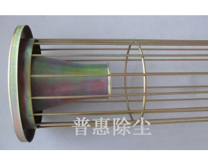 除塵骨架